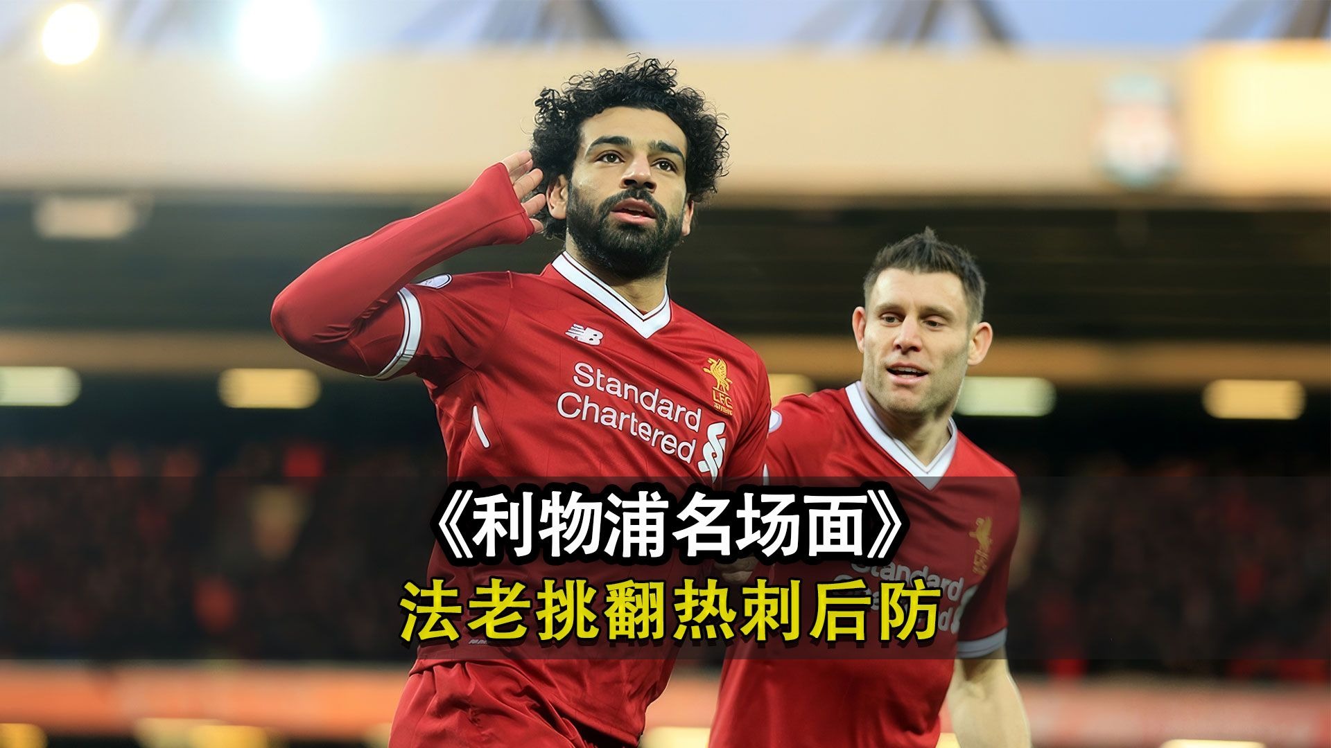 九游-包含萨拉赫意外战胜瑞士队,比赛规则变更引爆全场!比赛高潮迭起的词条