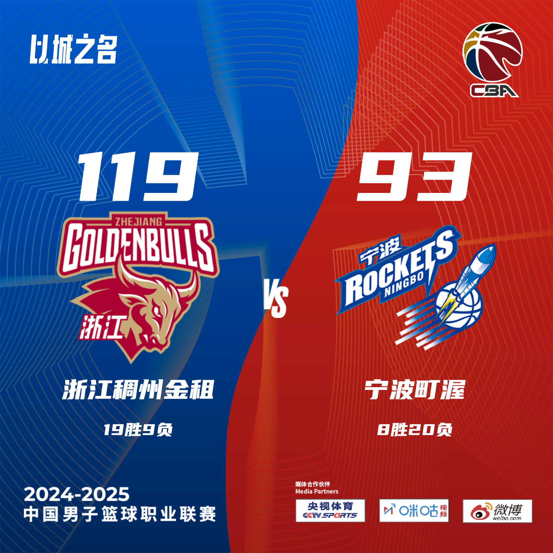 九游娱乐-关于浙江队迎全明星赛关键赛,今夜更衣室发声,球迷炸锅,更衣室氛围转暖的信息