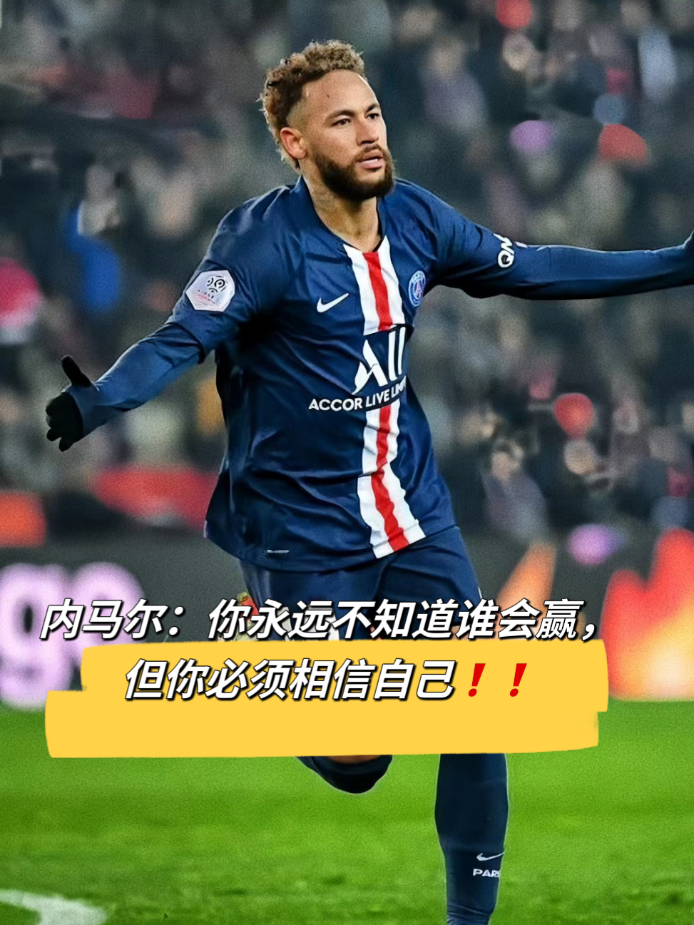 内马尔在澳大利亚队比赛中大胜,势不可挡引发热议!的简单介绍 内马尔在澳大利亚队比赛中大胜,势不可挡引发热议!的简单介绍